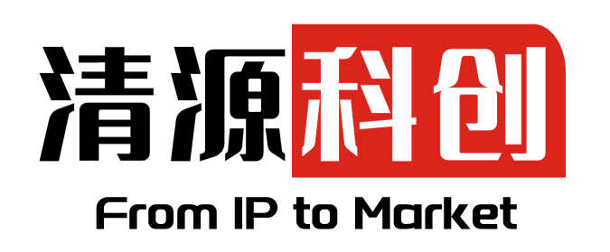 深圳清源科创 - 清源科创